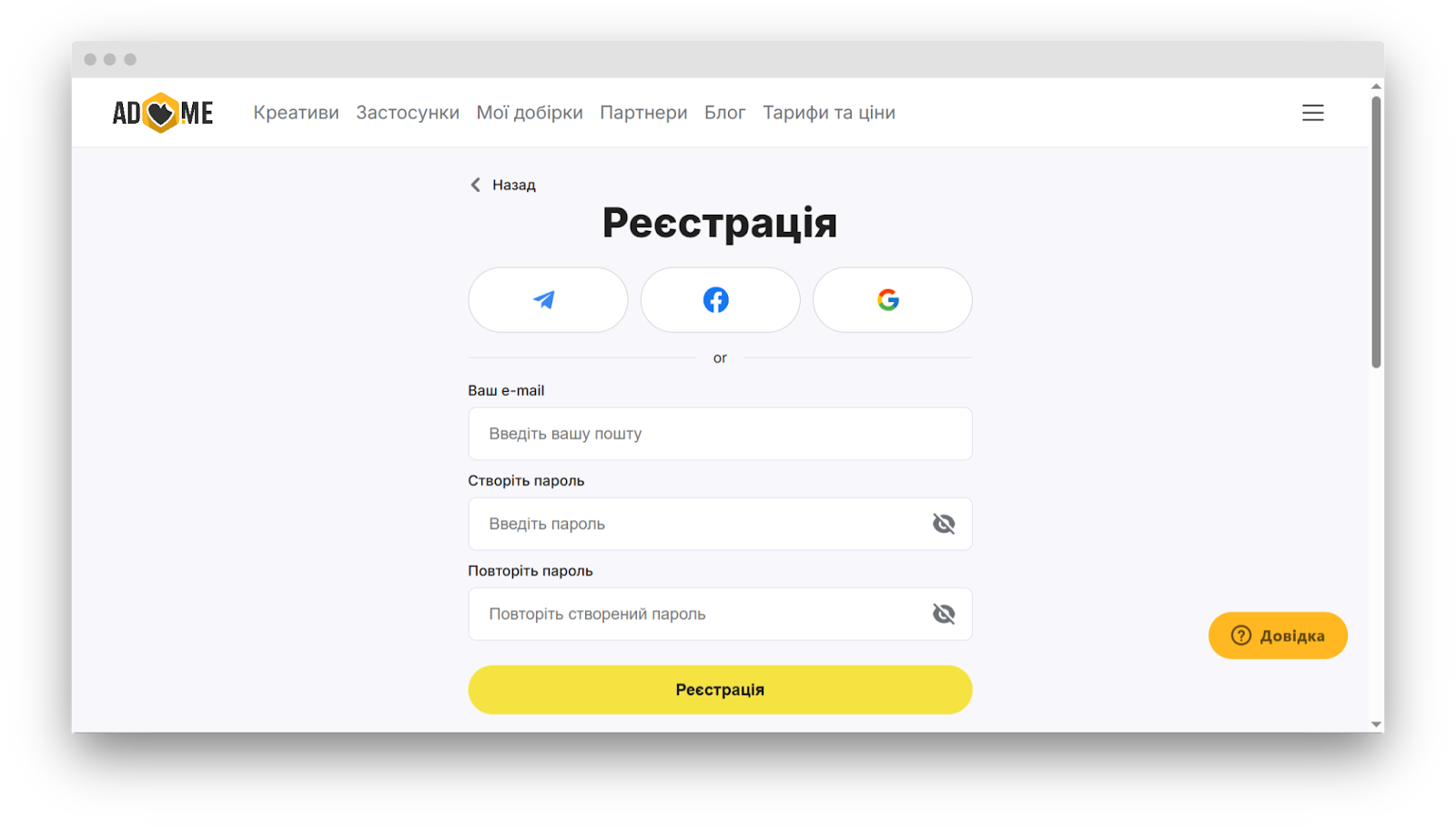 Adheart безкоштовна реєстрація 