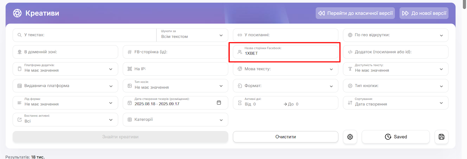 Пошук креативів в Adheart за фан-пейдж