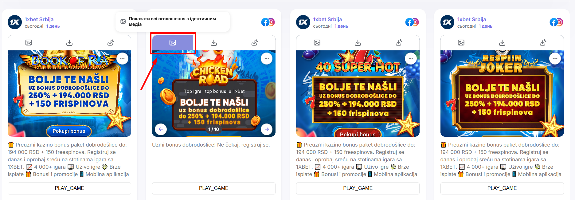 How to find all identical media
