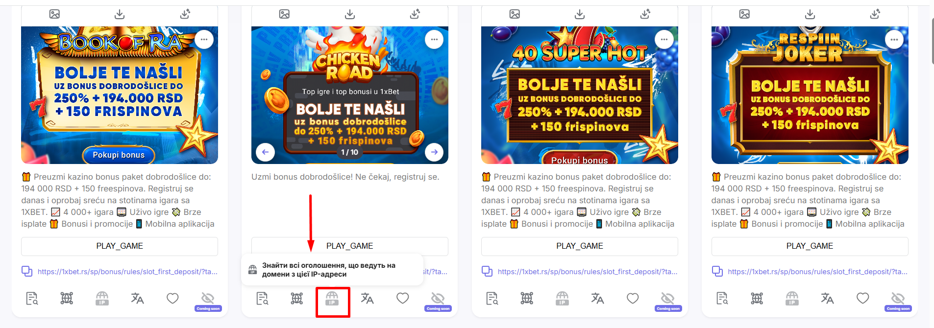 How to find all ads to domains on the same IP address