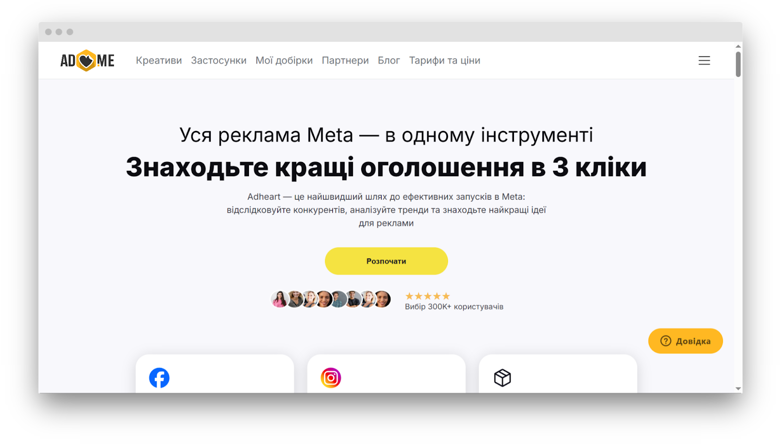 Adheart сайт