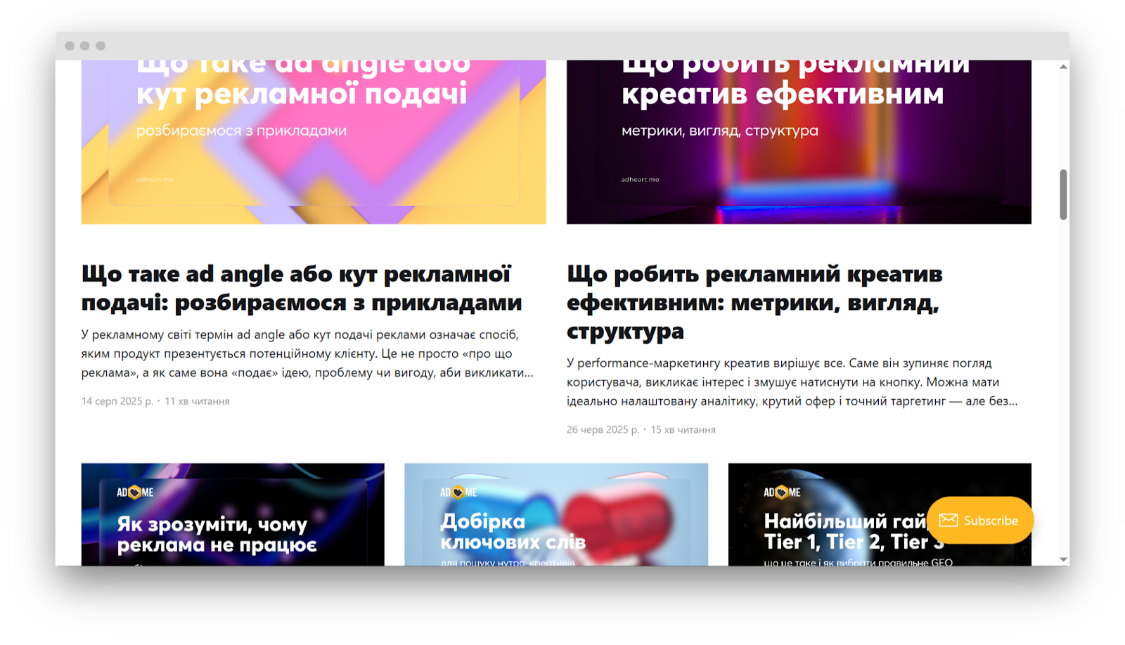 Блог Adheart 